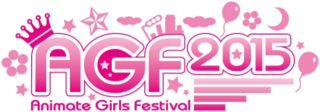 アニメイトガールズフェスティバル2015