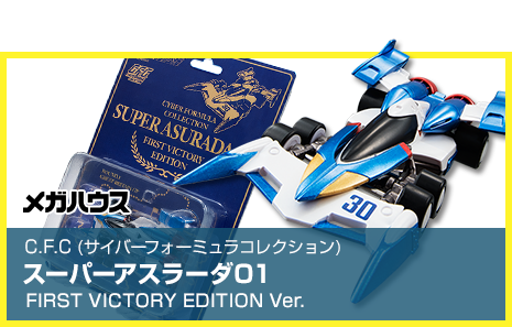 CFC Super ASRADA01 FIRST VICTORY EDITION Ver.