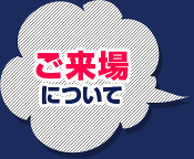 방문에 대해