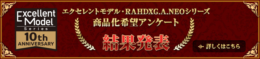Excellent Model RAHDX G.A.NEO series 상품화 희망 설문조사 결과 발표