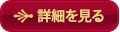 자세히 보기