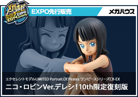 Nico Robin Ver. Dereshi! 10th 한정 Limited Repeat Ver.