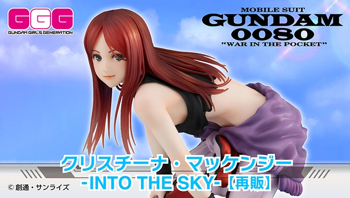 Gundam Girls Generation Mobile Suit Gundam 0080 War in the Pocket Christina Mackenzie-INTO THE SKY-【repeat】
