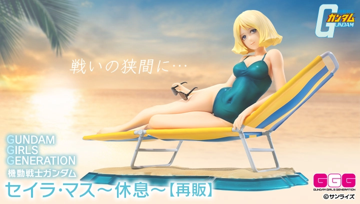 Gundam Girls Generation Mobile Suit Gundam Sayla Mass ~휴식~[repeat]