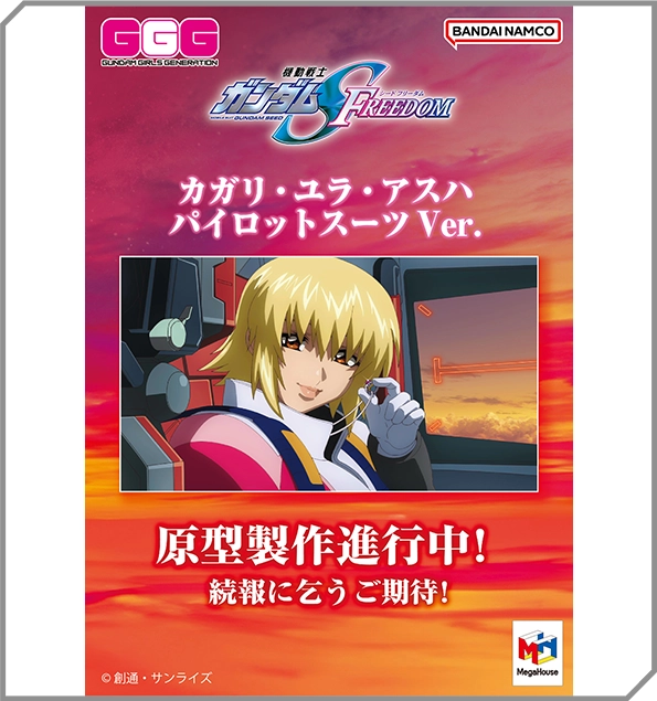 Gundam Girls Generation Mobile Suit Gundam SEED FREEDOM Cagalli Yula Athha Pilot Suit Ver. 기획 진행 중