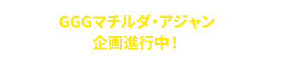 Gundam Girls Generation Mobile Suit Gundam-아트 컬렉션- 기획 진행 중