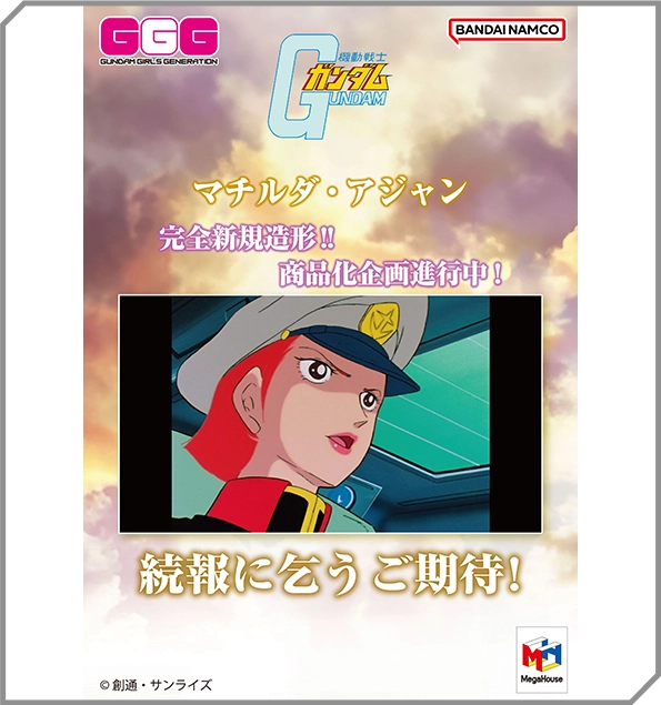 Gundam Girls Generation Mobile Suit Gundam-아트 컬렉션- 기획 진행 중