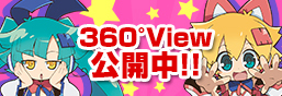 메가호비 360° View 공개!