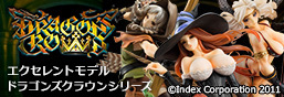 Dragon's Crown(드래곤즈 크라운) 시리즈의 피규어 특집 페이지