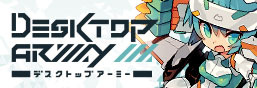 DESKTOP ARMY(데스크탑 아미) 공식 사이트 공개!