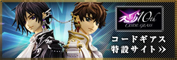 Code Geass 특설 페이지