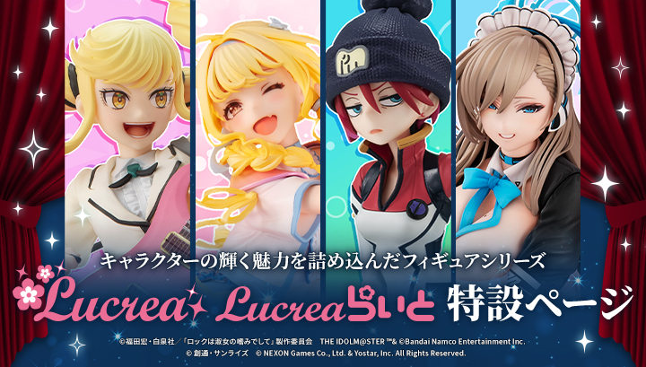 Lucrea(루클리아) 특설 페이지