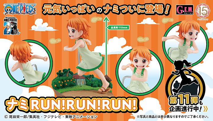 GEM 시리즈 ONE PIECE 나미 RUN! RUN! RUN!