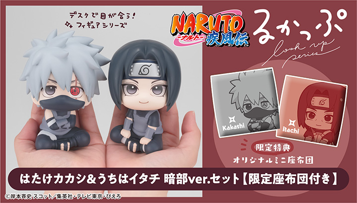 Lookup NARUTO 질풍 KAKASHI HATAKE 카카시 암부 ver.& UCHIHA ITACHI 암부 ver.세트