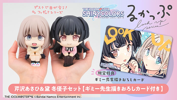 Lookup THE IDOLM＠STER SHINY COLORS Asahi Serizawa＆Fuyuko Mayuzumi set 【with gift】