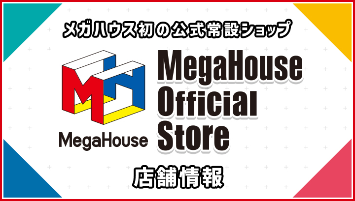 MegaHouse Official Store 매장 정보