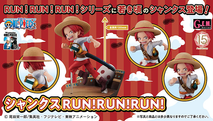 GEM 시리즈 ONE PIECE 생크 RUN! RUN! RUN!