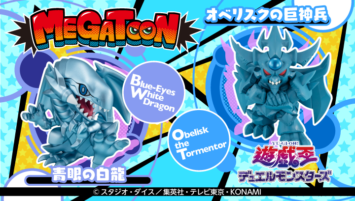 MEGATOON Yu-Gi-Oh！ Blue Eyes White Dragon＆Obelisk the Tormentor set 【with gift】