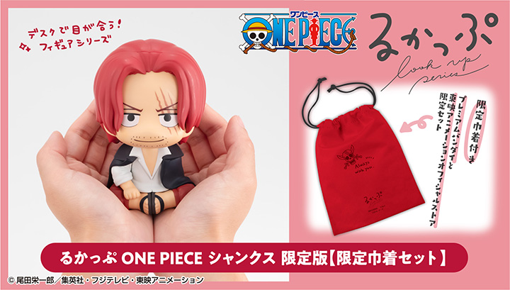 Lookup ONE PIECE Shanks【with gift】