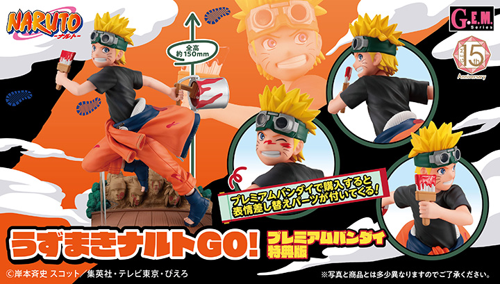 G.E.M. series NARUTO Naruto Uzumaki Go！【with gift】