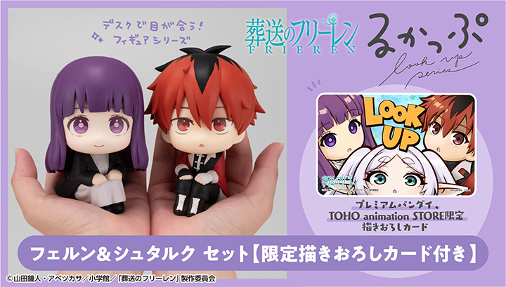 Lookup Frieren：Beyond Journey's End Fern＆Stark【with gift】