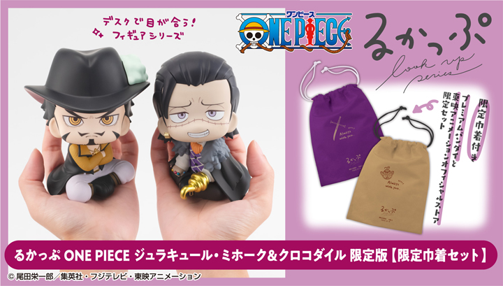 Lookup ONE PIECE Dracule Mihawk＆Crocodile set【with gift】
