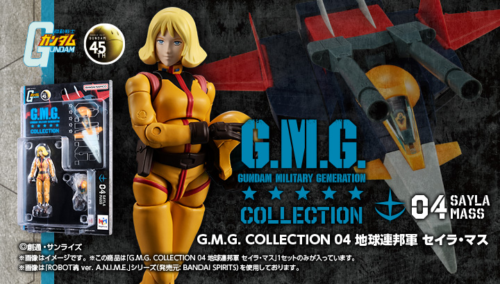GMG COLLECTION 04 Mobile Suit Gundam 지구 연방군 세이라 매스