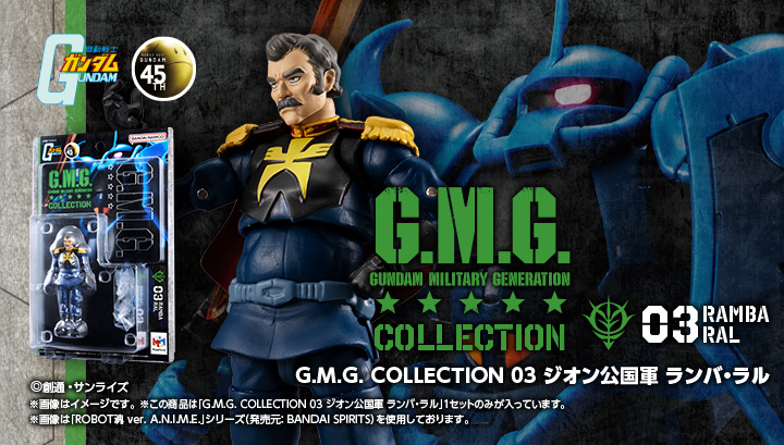 GMG COLLECTION 03 Mobile Suit Gundam 국군 람바 랄
