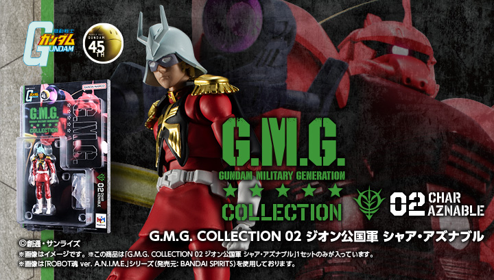 GMG COLLECTION 02 Mobile Suit Gundam 아즈나블