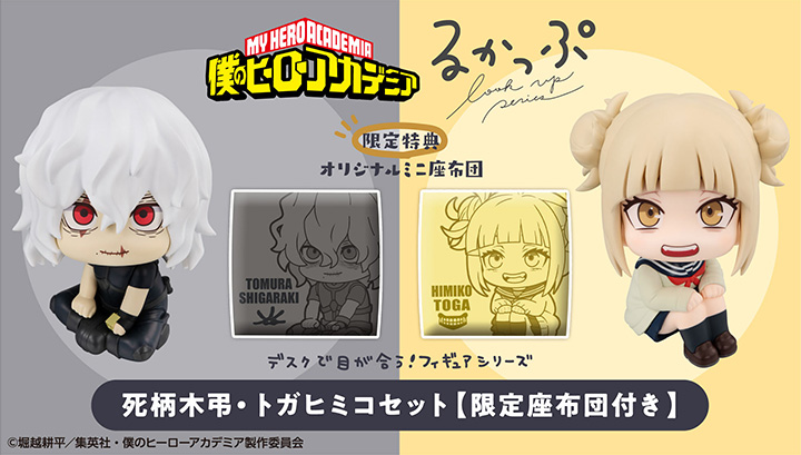 Lookup My Hero Academia Tomura Shigaraki・Himiko Toga set【with gift】
