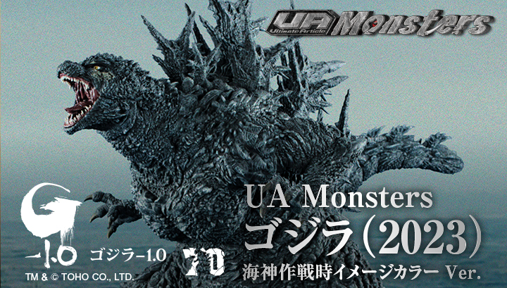 UA Monsters 고질라 (2023) 해신 작전시 이미지 컬러 Ver.