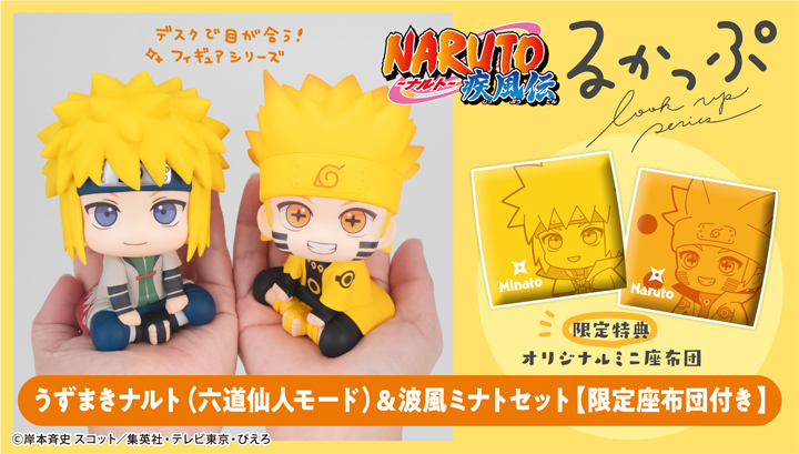 Lookup“ NARUTO 질풍전” NARUTO UZUMAKI (롯도센토모드) & MINATO NAMIKAZE【한정 좌석 포함】
