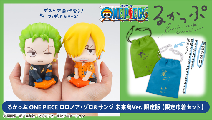 Lookup ONE PIECE Roronoa Zoro & Sanji Ver. Future Island Egghead【with gift】