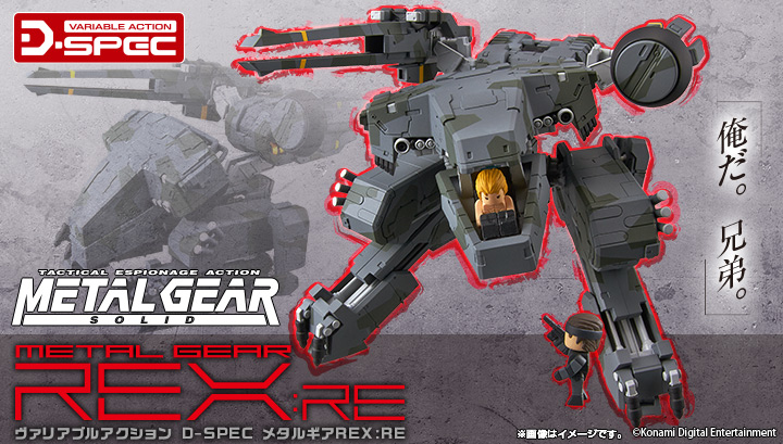 Variable Action D-SPEC ”METAL GEAR SOLID” METAL GEAR REX:RE
