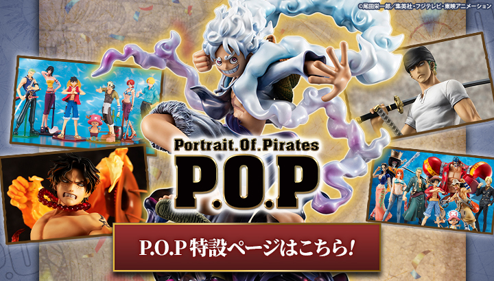 P.O.P 시리즈 특집 페이지