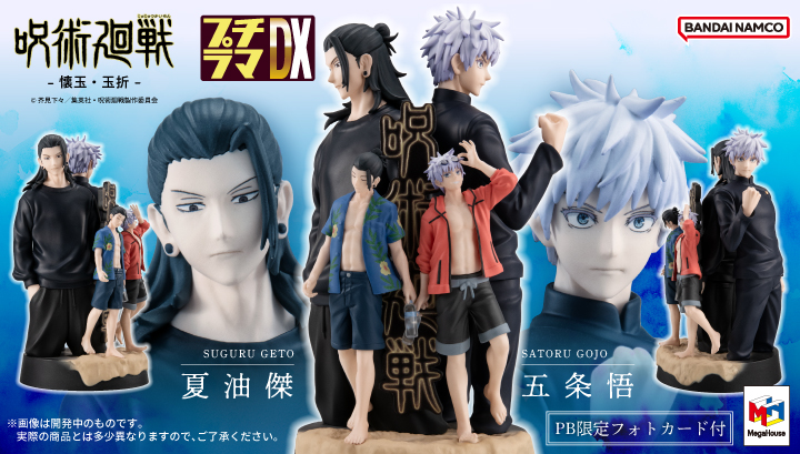 쁘띠 라마 DX 마술 회전 -회옥·옥절-[한정 포토 카드 첨부]