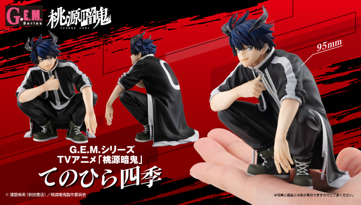 Melty Princess G.E.M. series TV Anime Togen Anki Palm size Shiki