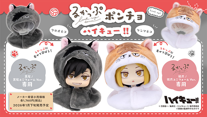 Lookup cape Haikyu!! Kuroo Cat / 켄 마네코