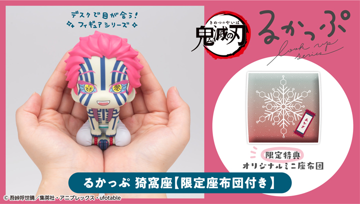 Lookup Demon Slayer： Kimetsu no Yaiba Akaza