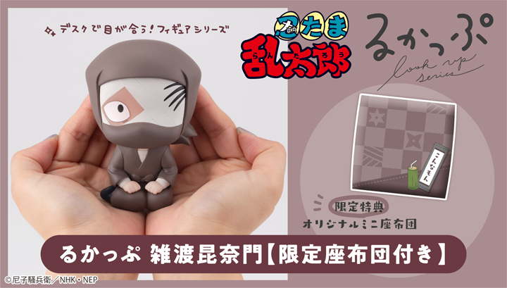 Lookup Nintama Rantaro Zatto Konnamon【with gift】