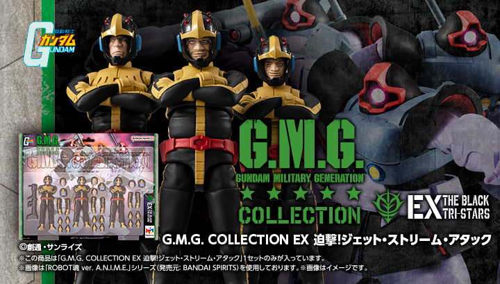 GMG COLLECTION EX Mobile Suit Gundam 지온 공국군 추격! 제트 스트림 어택