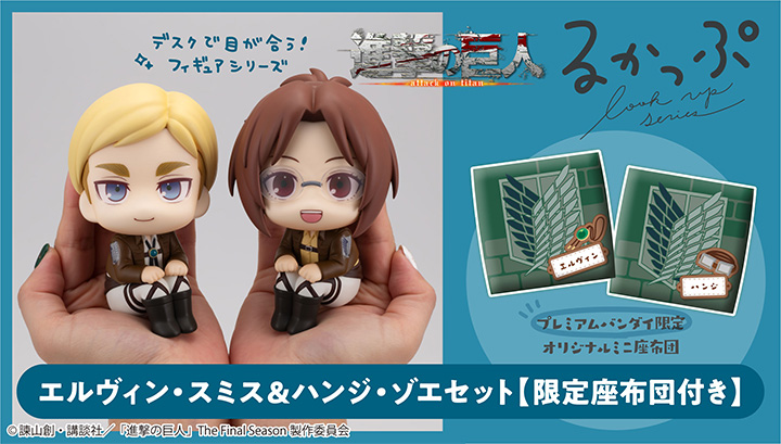 Lookup Attack on Titan Hange Zoe & Erwin Smith set【with gift】
