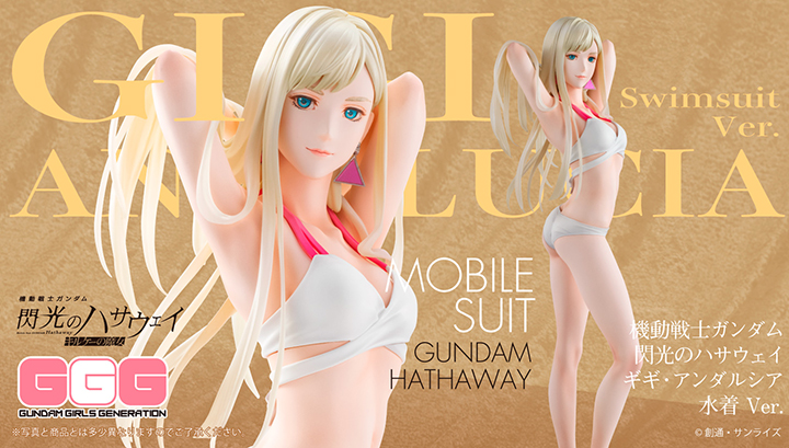 Gundam Girls Generation Mobile Suit Gundam Hathaway Gigi Andalucia Bathing Suit Ver.