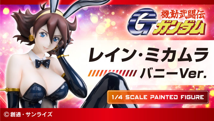 B-Style 기동 무투전 G 건담 레인 미카무라 토끼 Ver.