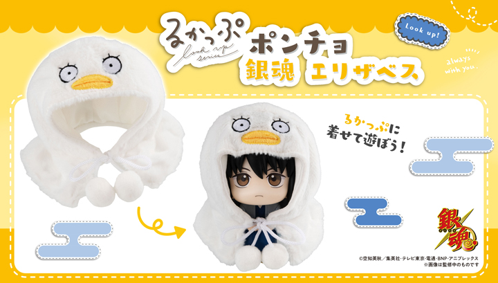 Lookup Cape Gintama Elizabeth