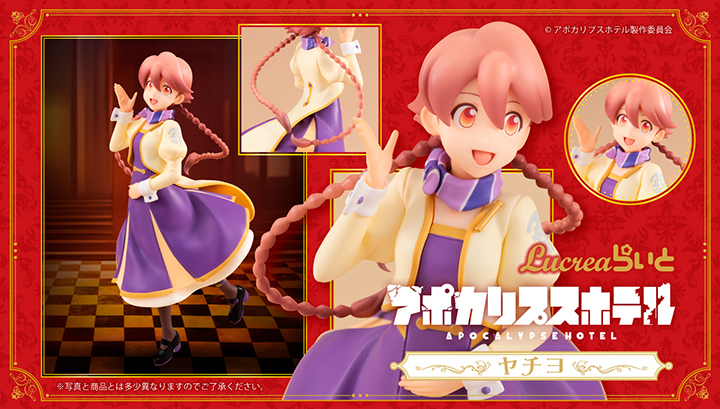 Lucrea 라이토 아포칼립스 호텔 야치요