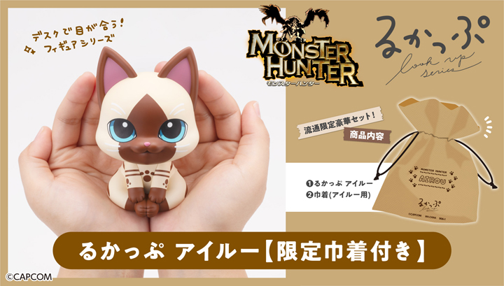 Lookupモンスターハンター 아이루【한정 건착 첨부】