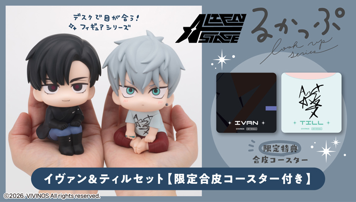 Lookup ALIEN STAGE 이반 & 틸 세트【한정 합피 코스터 첨부】