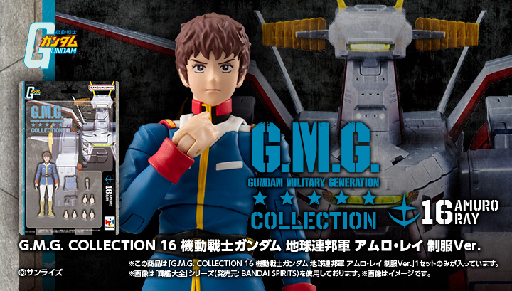 G.M.G. COLLECTION 16 Mobile Suit Gundam Earth Federation Amuro Ray Uniform Ver.