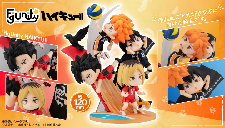FigUnity Haikyu！！【with gift】